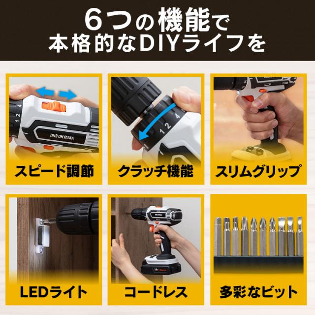 充電式ドライバドリル18V JCD25-Z ホワイト ドライバードリル ドリルドライバー ドリル ドライバ 電動 電気 充電式 18v 電動 工具 DIY 本体 バッテリー別売り 充電器別売り アイリスオーヤマ 送料無料