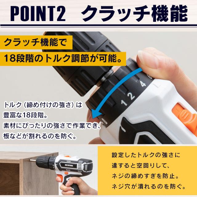 充電式ドライバドリル18V JCD25-Z ホワイト ドライバードリル ドリルドライバー ドリル ドライバ 電動 電気 充電式 18v 電動 工具 DIY 本体 バッテリー別売り 充電器別売り アイリスオーヤマ 送料無料