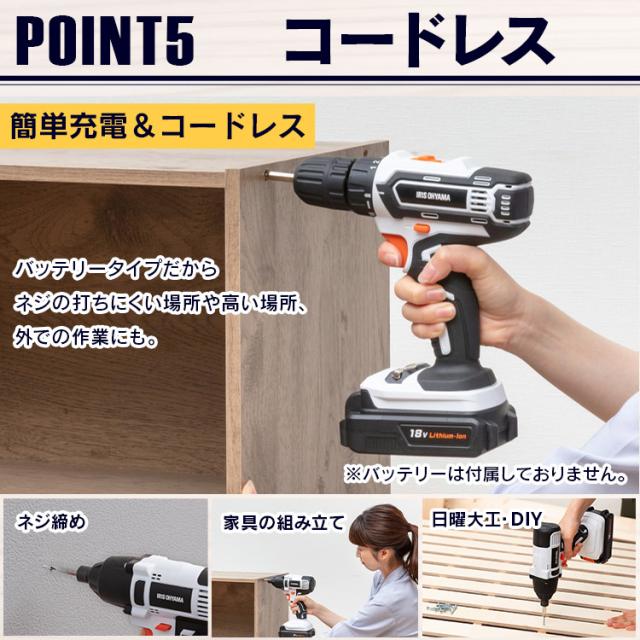 充電式ドライバドリル18V JCD25-Z ホワイト ドライバードリル ドリルドライバー ドリル ドライバ 電動 電気 充電式 18v 電動 工具 DIY 本体 バッテリー別売り 充電器別売り アイリスオーヤマ 送料無料