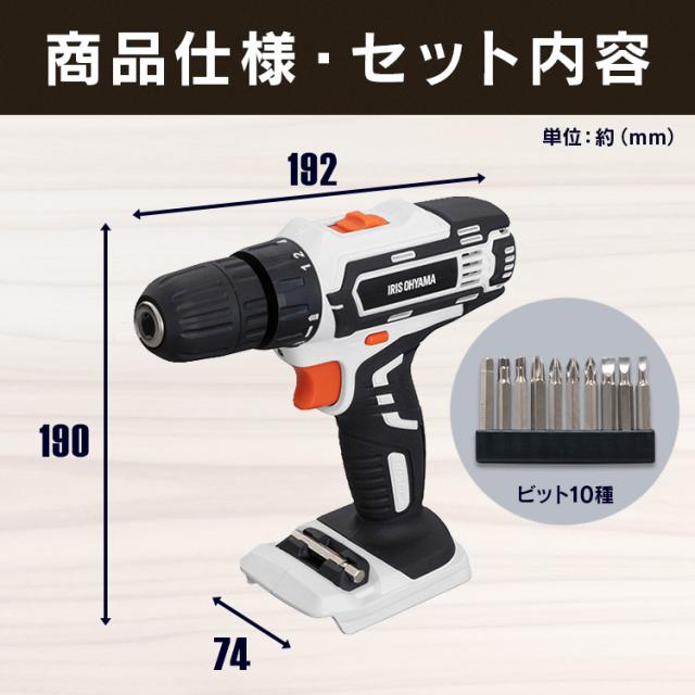 充電式ドライバドリル18V JCD25-Z ホワイト ドライバードリル ドリルドライバー ドリル ドライバ 電動 電気 充電式 18v 電動 工具 DIY 本体 バッテリー別売り 充電器別売り アイリスオーヤマ 送料無料