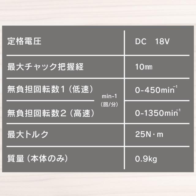 充電式ドライバドリル18V JCD25-Z ホワイト ドライバードリル ドリルドライバー ドリル ドライバ 電動 電気 充電式 18v 電動 工具 DIY 本体 バッテリー別売り 充電器別売り アイリスオーヤマ 送料無料