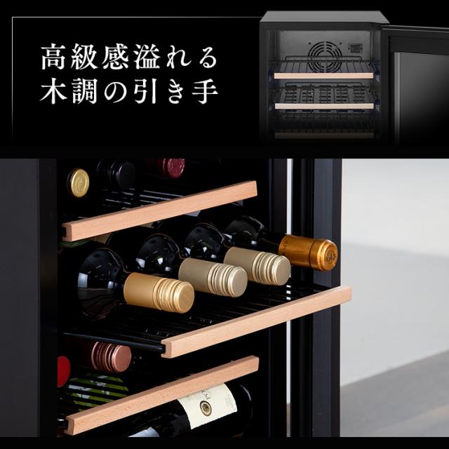 ワインセラー16本 IWC-C161A-B ブラック ワインセラー ブラック ワインクーラー 家庭用 庫内灯付き コンプレッサー式 冷却力 ワイン 自宅 winecellar 酒 アイリスオーヤマ 送料無料_2