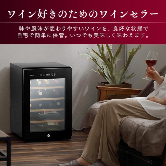 ワインセラー16本 IWC-C161A-B ブラック ワインセラー ブラック ワインクーラー 家庭用 庫内灯付き コンプレッサー式 冷却力 ワイン 自宅 winecellar 酒 アイリスオーヤマ 送料無料_3