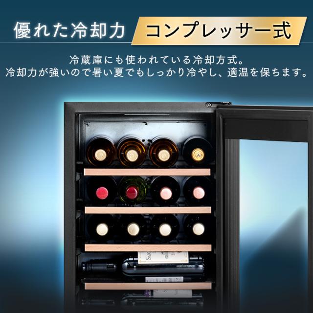ワインセラー16本 IWC-C161A-B ブラック ワインセラー ブラック ワインクーラー 家庭用 庫内灯付き コンプレッサー式 冷却力 ワイン 自宅 winecellar 酒 アイリスオーヤマ 送料無料_6