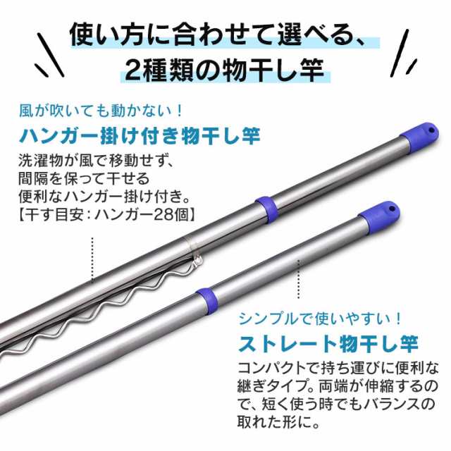 物干し竿 屋外 物干し 洗濯干し 物干し竿 2.8ｍ～4ｍ SU-400JS SU-400HJ 送料無料 竿 伸縮 物干竿 洗濯竿 ステンレス  ステンレス物干し竿の通販はau PAY マーケット - 暮らし健康ネット館