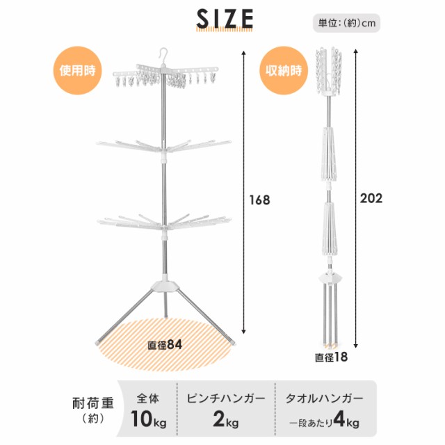 限定価格！〜4/8 9:59】 物干し 室内物干し 物干しスタンド 洗濯物干し