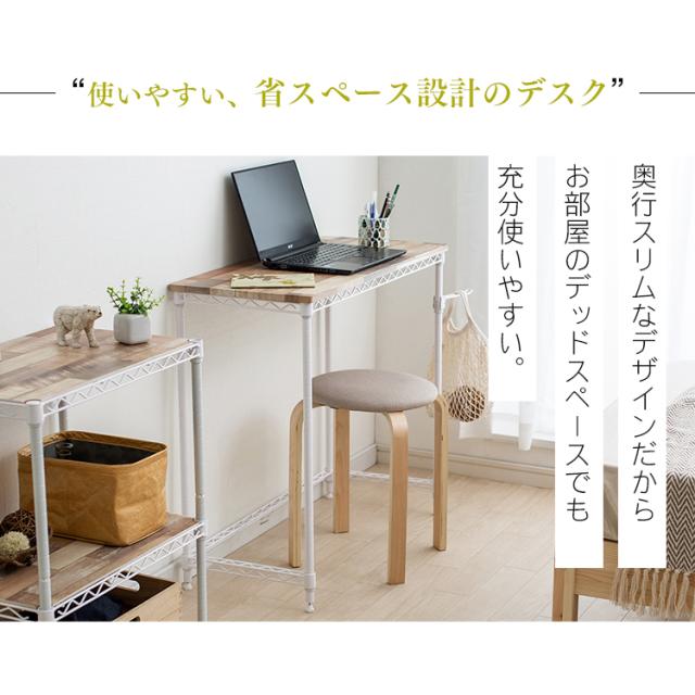 ツインズママさん専用　メタルラック　デスク　パソコンデスク　幅120 デスク 机 コンパクト パソコンデスク 入学 幅約81×奥行約36×高さ約72