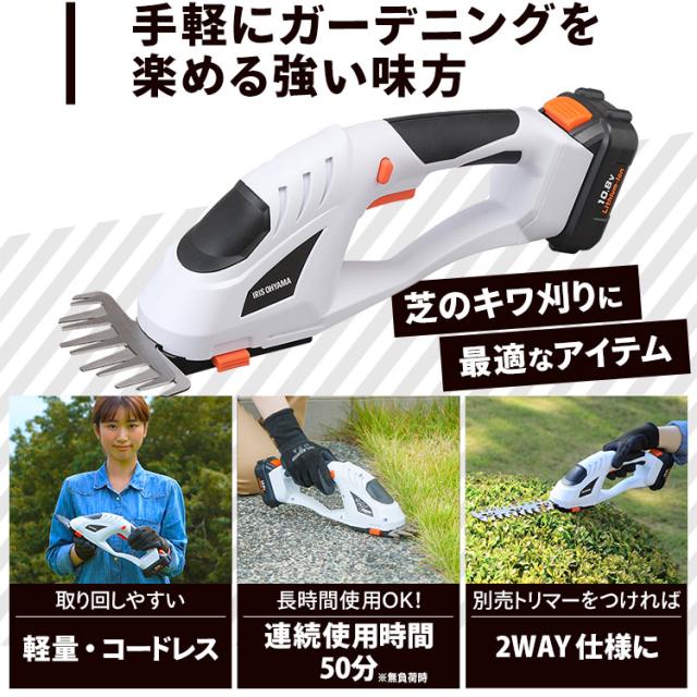 芝刈り機 草刈り機 充電式 充電式ハンディバリカン 10.8V JHC1210 芝刈り機 ハンディバリカン コードレス 芝刈り機 草刈り機 芝生 ガーデニング バリカン トリマー 電動 充電式 軽量 コードレス ハンディ 本体 アイリスオーヤマ 送料無料_4