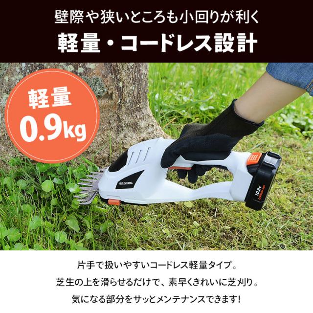 芝刈り機 草刈り機 充電式 充電式ハンディバリカン 10.8V JHC1210 芝刈り機 ハンディバリカン コードレス 芝刈り機 草刈り機 芝生 ガーデニング バリカン トリマー 電動 充電式 軽量 コードレス ハンディ 本体 アイリスオーヤマ 送料無料_5