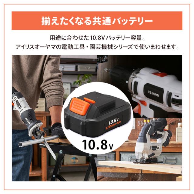 芝刈り機 草刈り機 充電式 充電式ハンディバリカン 10.8V JHC1210 芝刈り機 ハンディバリカン コードレス 芝刈り機 草刈り機 芝生 ガーデニング バリカン トリマー 電動 充電式 軽量 コードレス ハンディ 本体 アイリスオーヤマ 送料無料_7