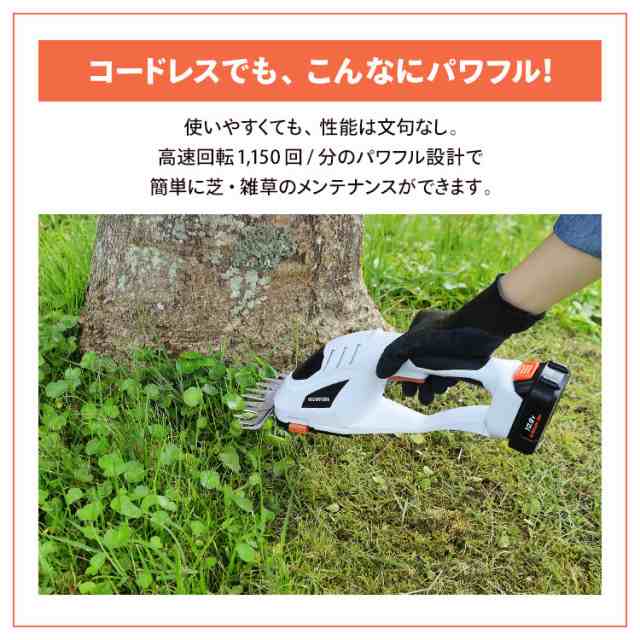 ☆500円OFFｸｰﾎﾟﾝ有り☆ 芝刈り機 電動 芝生バリカン 充電式 草刈機 草刈り機 芝生 バリカン トリマー ハンディバリカン 10.8V  JHC12の通販はau PAY マーケット - 暮らし健康ネット館 | au PAY マーケット－通販サイト