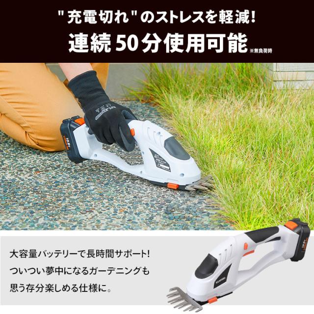 芝刈り機 草刈り機 充電式 充電式ハンディバリカン 10.8V JHC1210 芝刈り機 ハンディバリカン コードレス 芝刈り機 草刈り機 芝生 ガーデニング バリカン トリマー 電動 充電式 軽量 コードレス ハンディ 本体 アイリスオーヤマ 送料無料_9