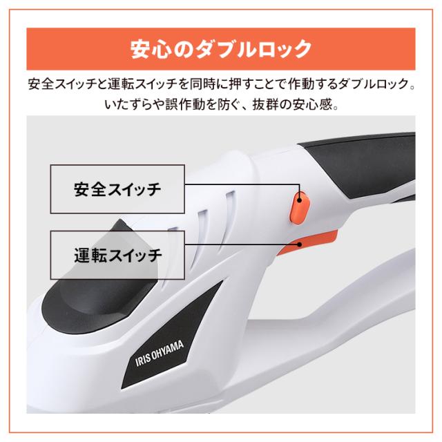 芝刈り機 草刈り機 充電式 充電式ハンディバリカン 10.8V JHC1210 芝刈り機 ハンディバリカン コードレス 芝刈り機 草刈り機 芝生 ガーデニング バリカン トリマー 電動 充電式 軽量 コードレス ハンディ 本体 アイリスオーヤマ 送料無料_10