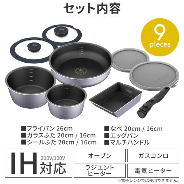 フライパン 深型 鍋 なべ セット ダイヤモンドコートパンディープラス IH9点セット DCI-S9S スレートグレー IH フライパン 深型 鍋 なべ セット ダイヤモンドコート ガラス蓋 シール蓋 ハンドル 新生活 キッチン アイリスオーヤマ 送料無料_17