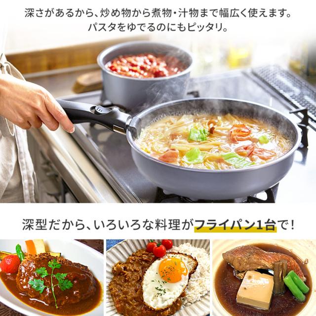 フライパン 深型 鍋 なべ セット ダイヤモンドコートパンディープラス IH9点セット DCI-S9S スレートグレー IH フライパン 深型 鍋 なべ セット ダイヤモンドコート ガラス蓋 シール蓋 ハンドル 新生活 キッチン アイリスオーヤマ 送料無料_4