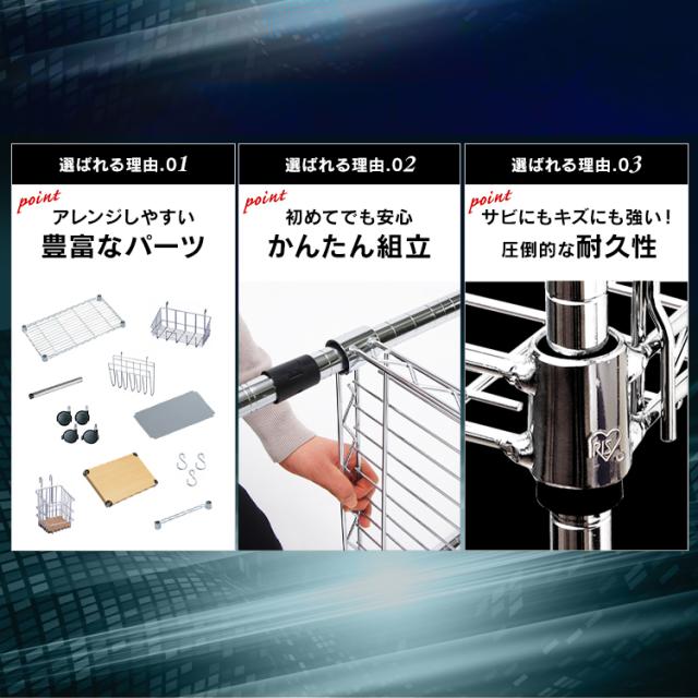 メタルラック スチールラック 幅76×奥行き36×高さ125cm 4段 タルシェルフ SE-7512 クロムメッキ アイリスオーヤマ 送料無料_2