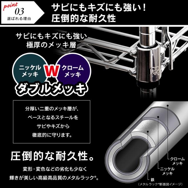 メタルラック スチールラック 幅76×奥行き36×高さ125cm 4段 タルシェルフ SE-7512 クロムメッキ アイリスオーヤマ 送料無料_8