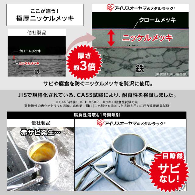 メタルラック スチールラック 幅76×奥行き36×高さ125cm 4段 タルシェルフ SE-7512 クロムメッキ アイリスオーヤマ 送料無料_9
