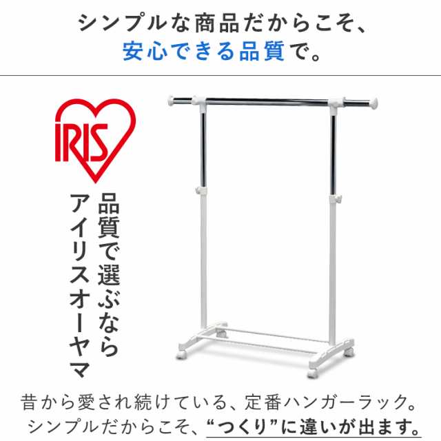 ハンガーラック キャスター付き アイリスオーヤマ ハンガーラック PI-E180S 高さ調節 無段階調節 伸縮 シンプル パイプハンガー  シングルの通販はau PAY マーケット - 暮らし健康ネット館
