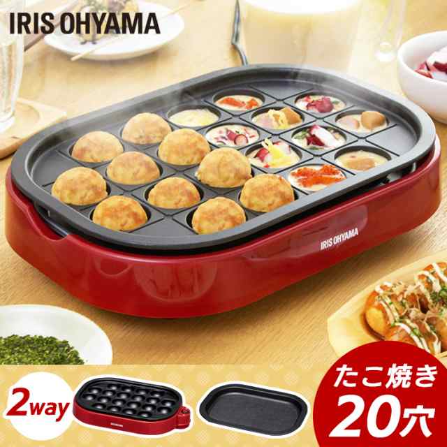 ホットプレート たこ焼きプレート 平面プレート ITY-20WA-R 送料無料