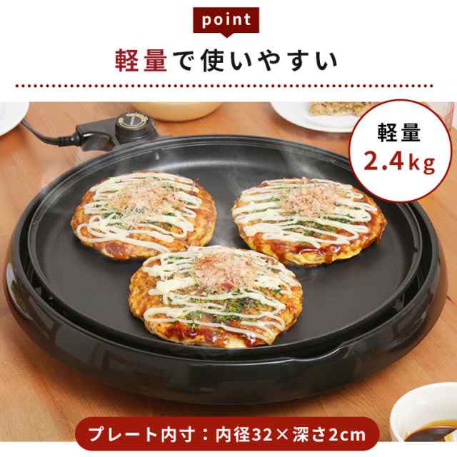 ホットプレート 丸型 焼肉 フッ素加工 ホットケーキ 丸型ホットプレート Ihp C3 B アイリスオーヤマ お好み焼き 送料無料 ホットプレーの通販はau Pay マーケット 暮らし健康ネット館