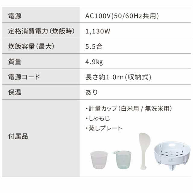 炊飯器 5 5合 Rc Ic50 W ホワイト アイリスオーヤマ 新生活 ご飯 新品 本体 米屋の旨み Ih炊飯器 シンプル 銘柄量り炊きihジャー炊飯器 5の通販はau Pay マーケット 暮らし健康ネット館