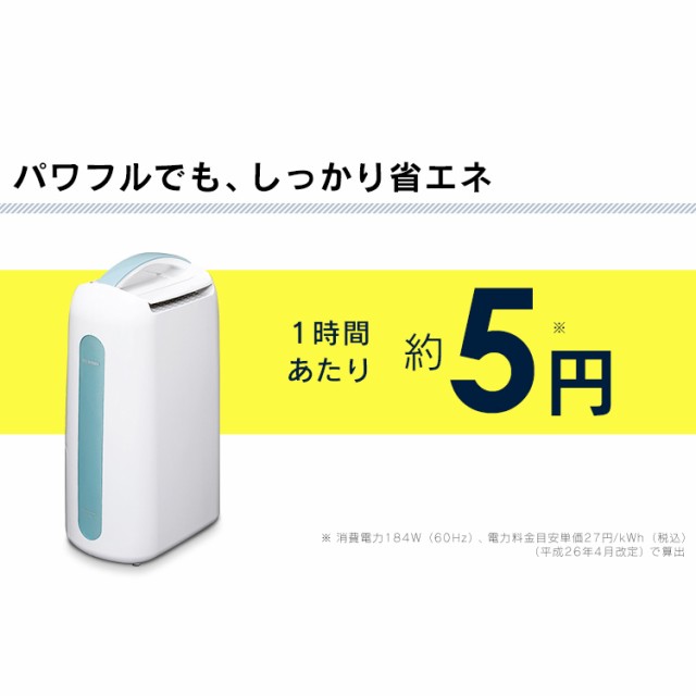 除湿機 衣類乾燥除湿機 コンプレッサー式 Ijc H65 送料無料 衣類乾燥機 衣類乾燥 部屋干し 除湿 一人暮らし 部屋干し 除湿乾燥機 除湿機 の通販はau Pay マーケット 暮らし健康ネット館