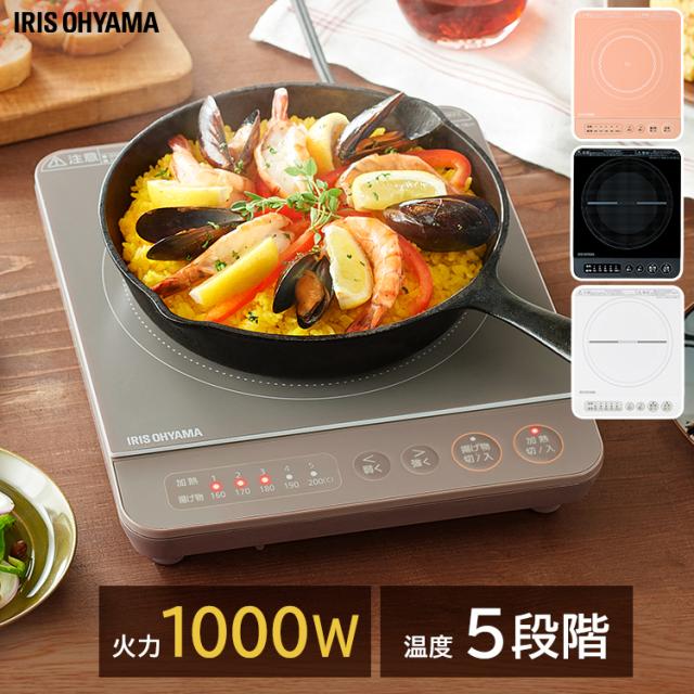 IHコンロ1000W IHK-T38-B IHK-T38-P IHK-T38-T IHK-T36-W IHコンロ コンロ 卓上コンロ コンパクト 一人暮らし 2人暮らし 新生活 1000W アイリスオーヤマ 送料無料の通販は 5,227円
