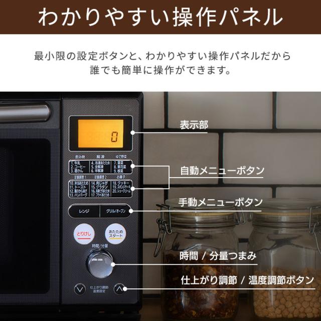 スチームオーブンレンジ 24L ブラック MO-FS2403 オーブンレンジ 電子