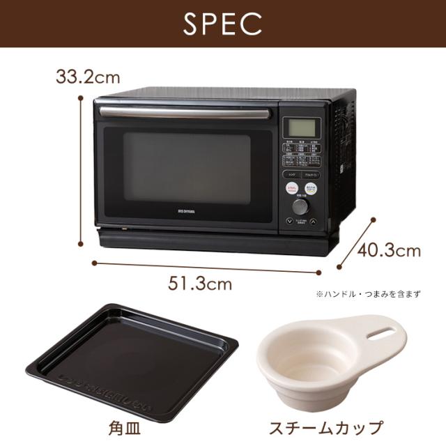 オーブンレンジ 電子レンジ アイリスオーヤマ 24L スチームオーブン