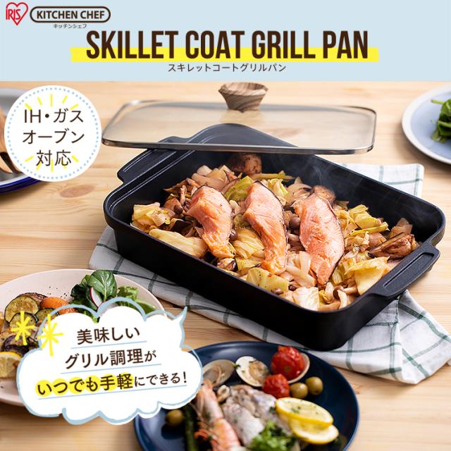 abien MAGIC GRILL グリルパン