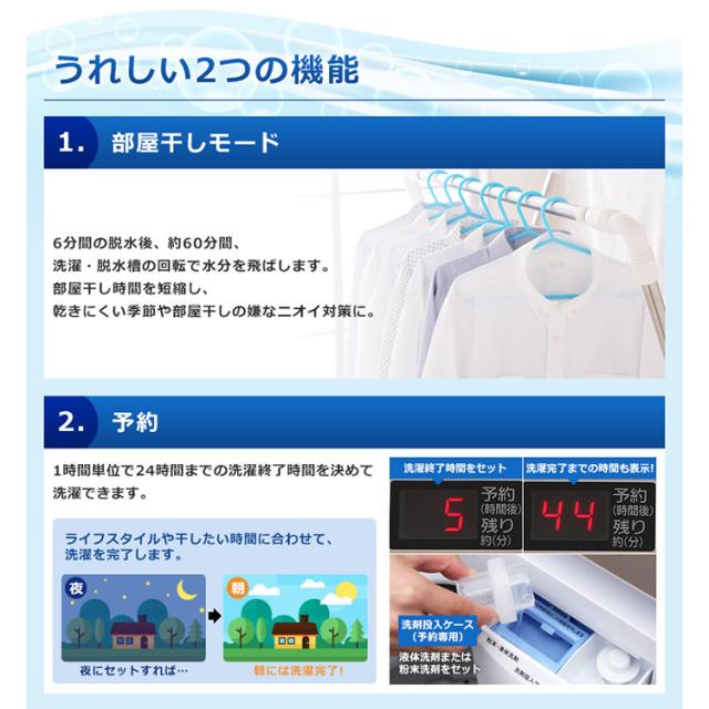 ★全品対象250円offｸｰﾎﾟﾝ★ 全自動洗濯機 5.0kg IAW-T502EN 全自動洗濯機洗濯機 5kg 全自動 一人暮らし 家電 ひとり暮らし 単身 部屋干し 1人 2人 アイリスオーヤマ 新生活 送料無料
