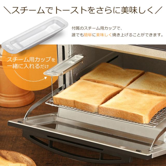 スチームオーブントースター 4枚焼き ブラック KSOT-012-B アイリスオーヤマ 送料無料_5