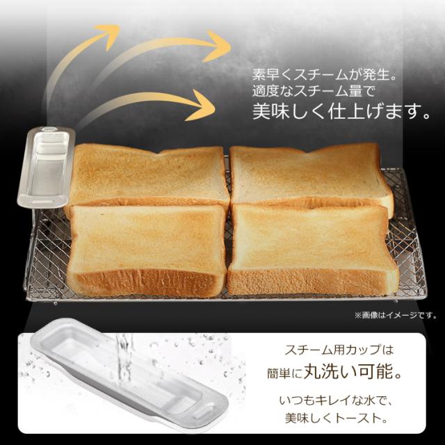 スチームオーブントースター 4枚焼き ブラック KSOT-012-B アイリスオーヤマ 送料無料_6