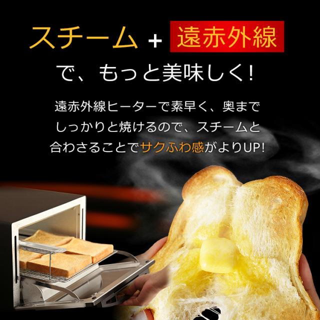 スチームオーブントースター 4枚焼き ブラック KSOT-012-B アイリスオーヤマ 送料無料_8