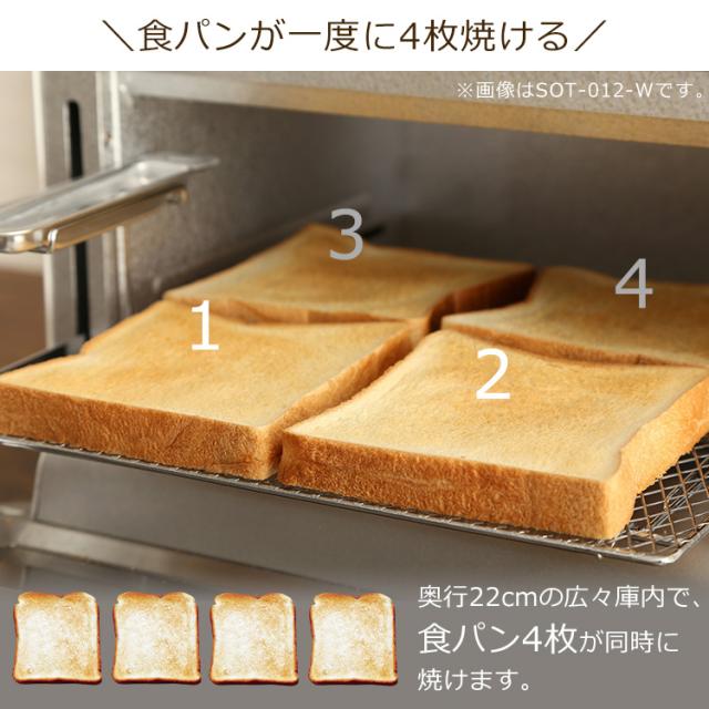 スチームオーブントースター 4枚焼き ブラック KSOT-012-B アイリスオーヤマ 送料無料_10