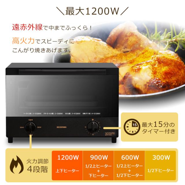 スチームオーブントースター 4枚焼き ブラック KSOT-012-B アイリスオーヤマ 送料無料_12