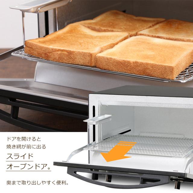 スチームオーブントースター 4枚焼き ブラック KSOT-012-B アイリスオーヤマ 送料無料_15