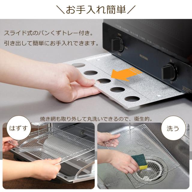 スチームオーブントースター 4枚焼き ブラック KSOT-012-B アイリスオーヤマ 送料無料_17