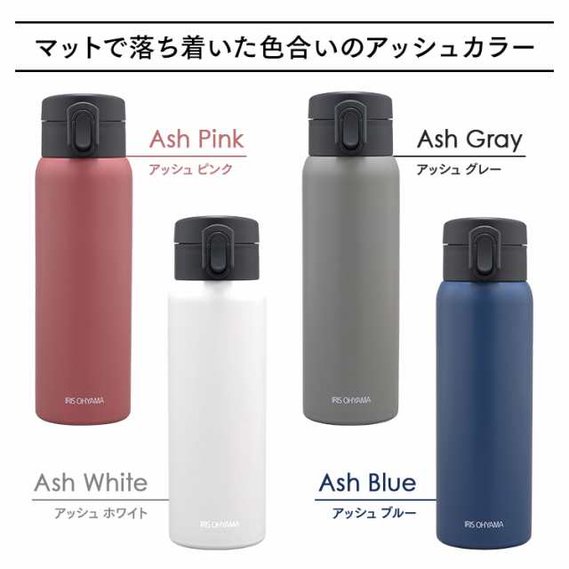 水筒 500ml マグ ワンタッチ おしゃれ 大人 アイリスオーヤマ SB-O500 マグボトル 真空断熱 保温 保冷 すいとう 携帯ボトル ボトル  ケーの通販はau PAY マーケット - 暮らし健康ネット館