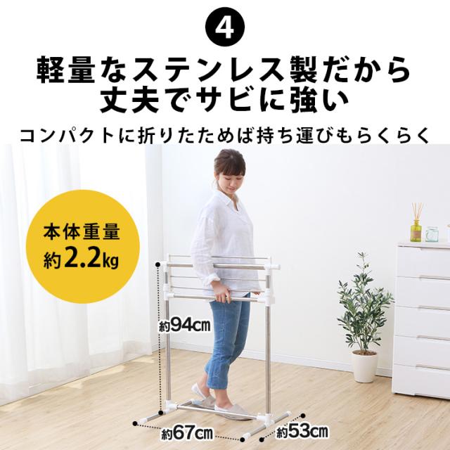 物干し 洗濯干し 室内物干し H-78SHN 簡単組立 ステンレス 物干し 洗濯 衣類 衣類物干し 竿 物干し竿 洗濯物干し 物干し 送料無料 布団干し 多機能物干し タオルハンガー タオル ハンガー 組み立て簡単 大容量 アイリスオーヤマ 物干しスタンド