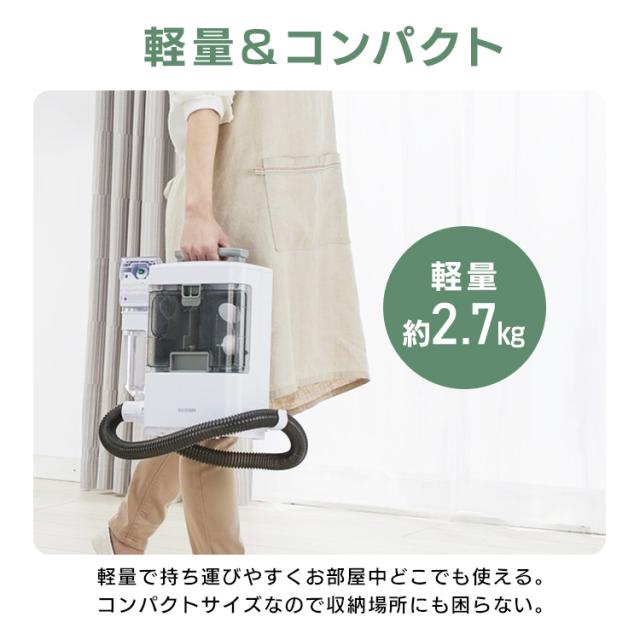 カーペットクリーナー クリーナー リンサークリーナー アイリス