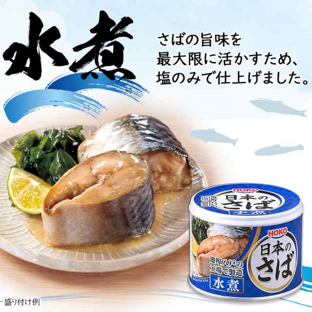 送料込】 さゆちゃん様専用 さばみそ煮 さば水煮 やきとり 缶詰 tdh