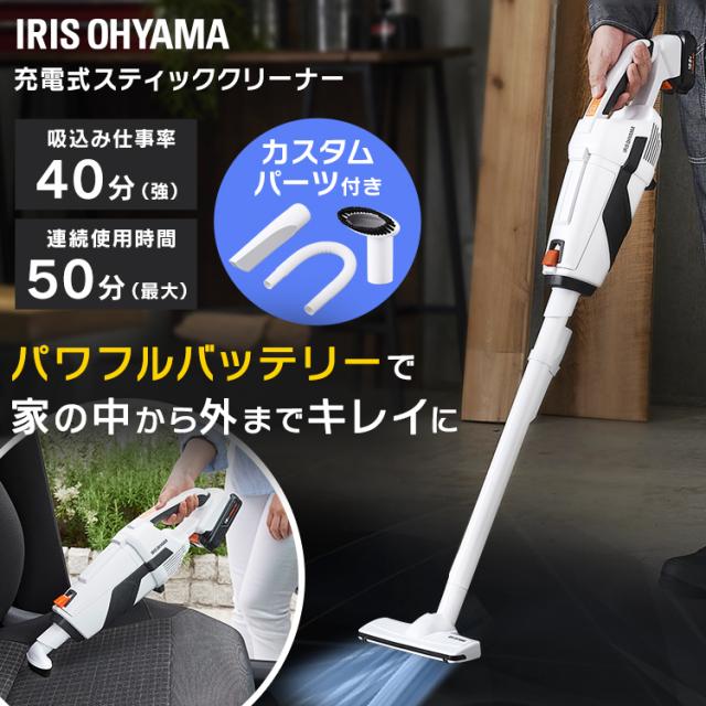 充電式スティッククリーナー JCL18 スティッククリーナー 掃除機 そうじ 家電 クリーナー ほこり ハウスダスト アイリスオーヤマ 軽量 吸引　リビング ハンディ 生活家電 電化製品 明日お届け アイリスオーヤマ 送料無料