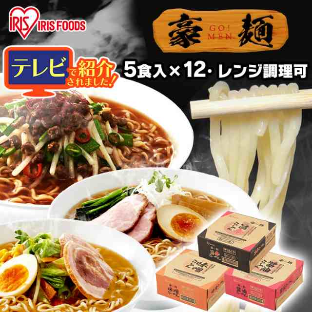 インスタントラーメン 豪麺 60食 5食パック×12袋入り 醤油 味噌 旨辛 ラーメン 即席めん しょうゆ 即席 濃厚 袋麺  インスタントラーメン｜au PAY マーケット