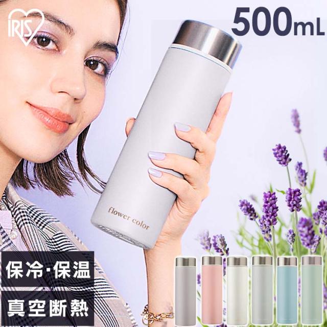 水筒 500ml マグ スクリュー おしゃれ 大人 アイリスオーヤマ Sbf S500 真空断熱 保温 保冷 マグボトル ボトル 携帯ボトル ステンレスケの通販はau Pay マーケット 暮らし健康ネット館