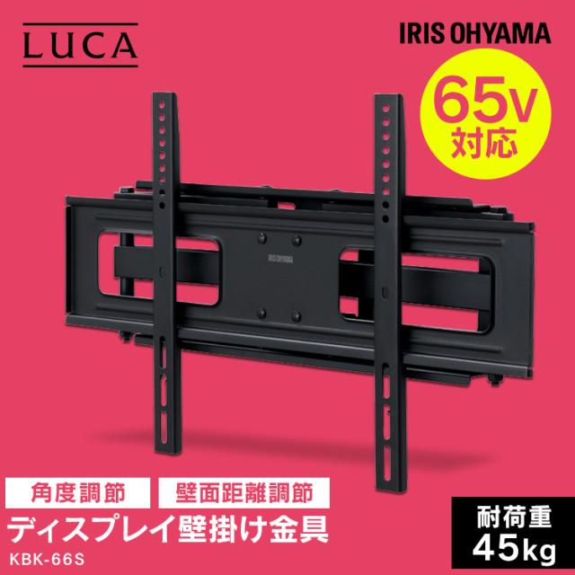 ディスプレイ壁掛け金具 KBK-66S  壁掛け 壁かけ 金具 ディスプレイ ディスプレー シンプル スリム すっきり アイリスオーヤマの通販は 5,929円