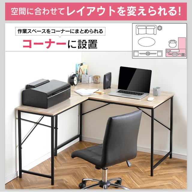 デスク パソコンデスク デスク L型 LDK-1311 全3色 入学 L字デスク L字デスク130 コンパクト デスク パソコンデスク L字 L字型 PCデスク ワークデスク 机 学習机 勉強机 テーブル 作業台 省スペース シンプル