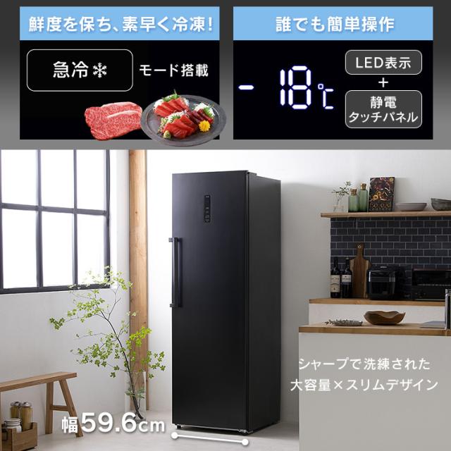 冷凍庫 274L IUSN-27A-B ブラック 冷凍庫 274L 冷凍 フリーザー ストッカー 氷 食材 食糧 前開き 右開き ハンドル付き 保存 省エネ エコ 節電 ファン式 キッチン 家電 アイリスオーヤマ 送料無料 【HS】_1