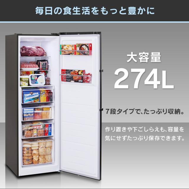 冷凍庫 274L IUSN-27A-B ブラック 冷凍庫 274L 冷凍 フリーザー ストッカー 氷 食材 食糧 前開き 右開き ハンドル付き 保存 省エネ エコ 節電 ファン式 キッチン 家電 アイリスオーヤマ 送料無料 【HS】_2